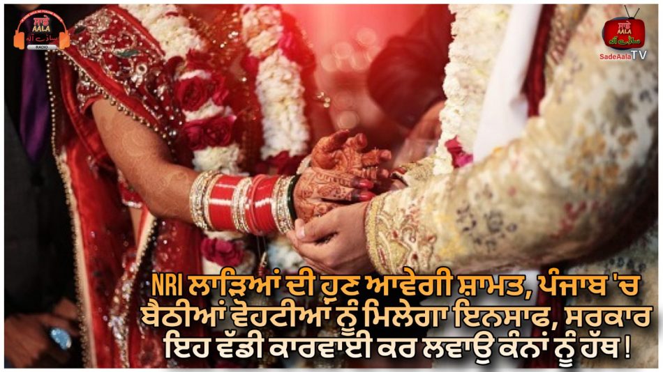 punjab-government-will-confiscate-property