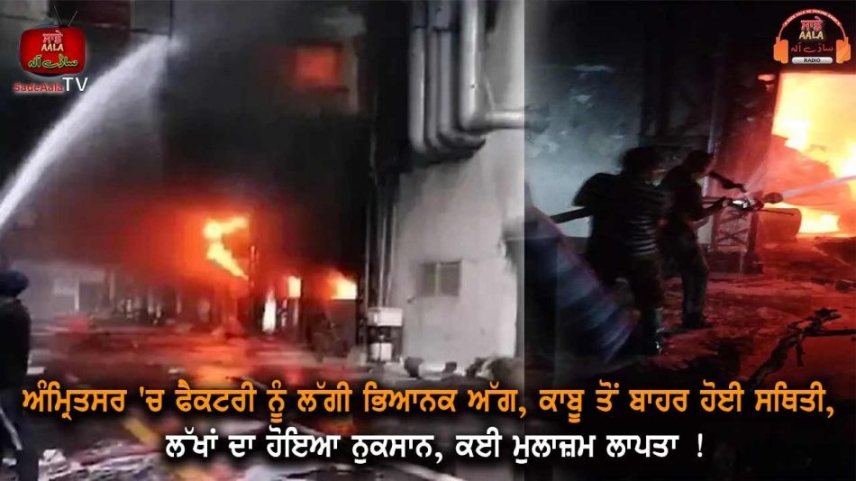 medicine factory under fire