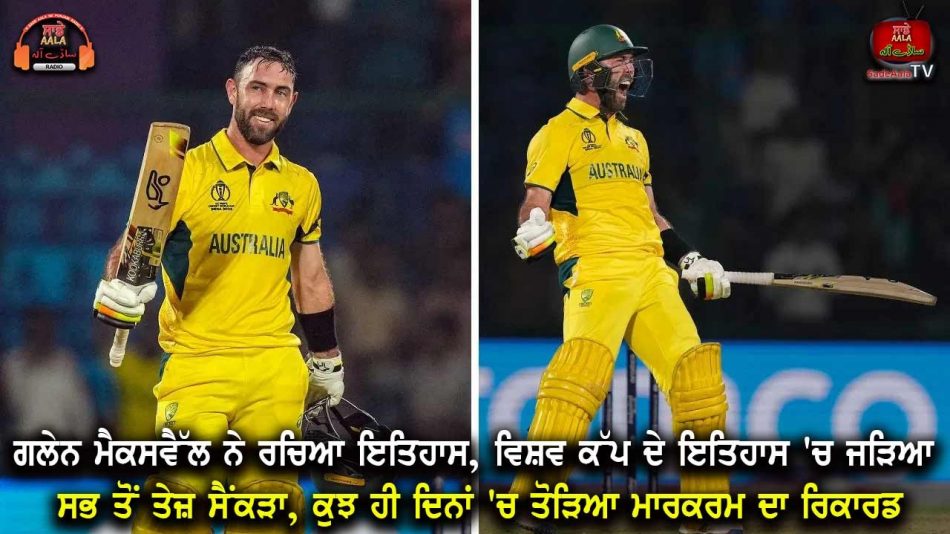 odi world cup 2023 fastest hundred