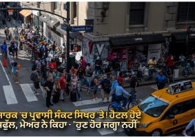 migrant crisis in new york