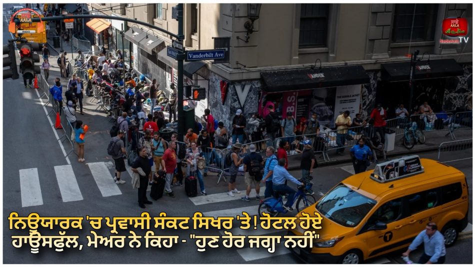 migrant crisis in new york