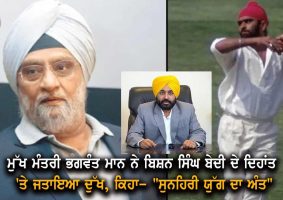 cm mann expressed grief