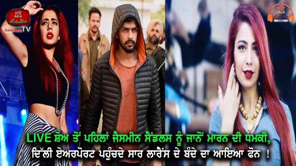 jasmine sandlas gets death threats