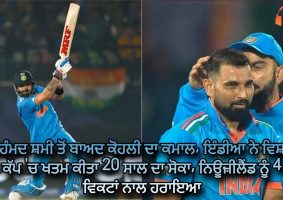 india beat new zealand in world cup