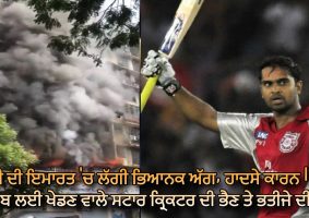 former India cricketer’s sister and nephew die