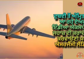 emergency landing of air india express plane