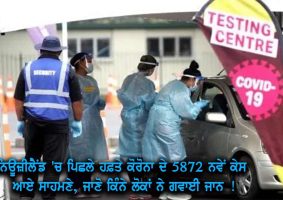 5872 new cases of covid-19 reported