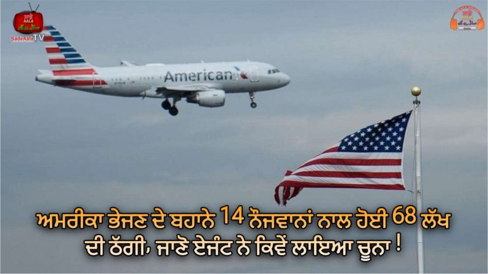 fraud the name of america visa