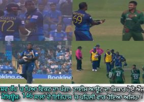 angelo mathews timed out