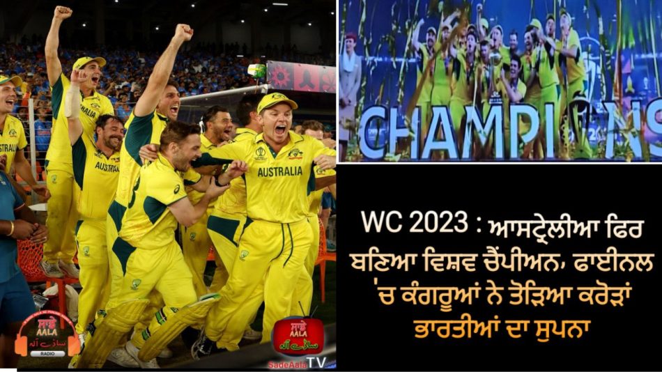 australia win sixth world cup title