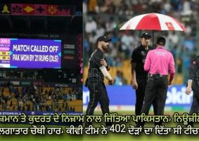 pak won by 21 runs dls method