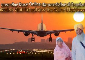 couple stopped from boarding