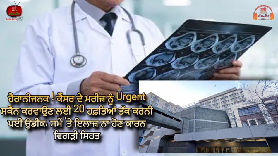 man's 'urgent' mri check takes 20 weeks