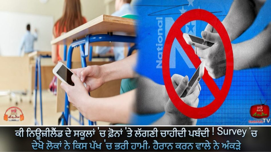 Ban phones in classroom