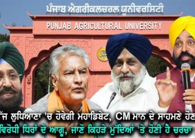 open debate in pau ludhiana