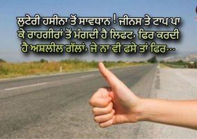 woman asking lift from men and
