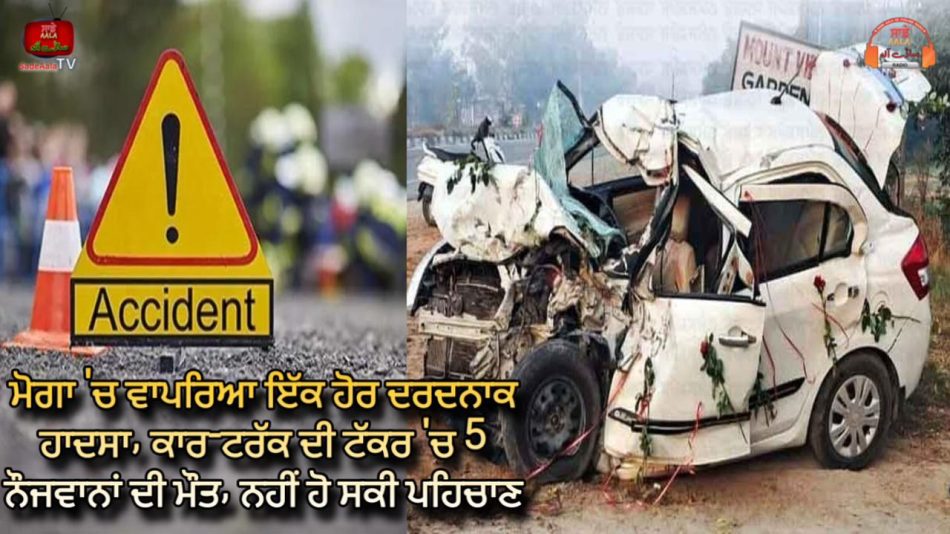 car and truck collided