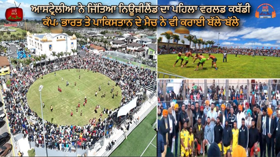 australia won new zealand's first world kabaddi cup