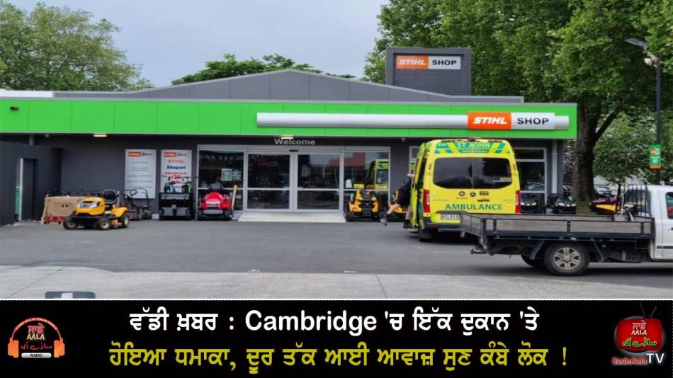 explosion felt in cambridge