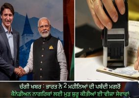 India Resumes E-Visa Services