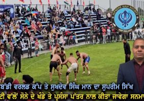 sukhdev singh mann will be honored