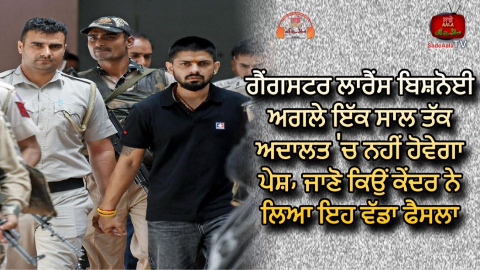 lawrence bishnoi will not come to court