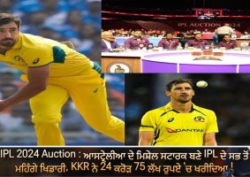 ipl 2024 auction mitchell starc