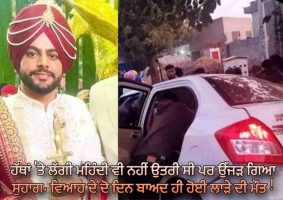 youth died in road accident