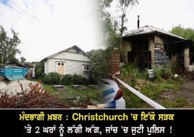 two suspicious house fires