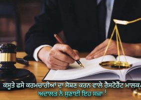 the restaurant owner who exploited