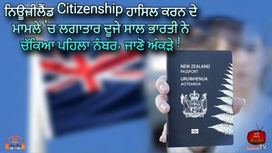 citizenship of new zealand