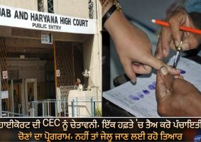High Court's warning to CEC