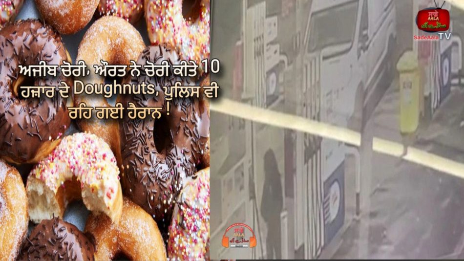 Australian Woman Doughnuts Theft