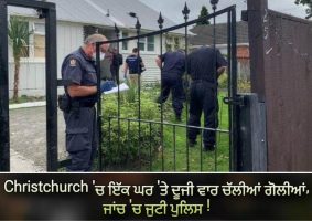 gunshots heard at house previously