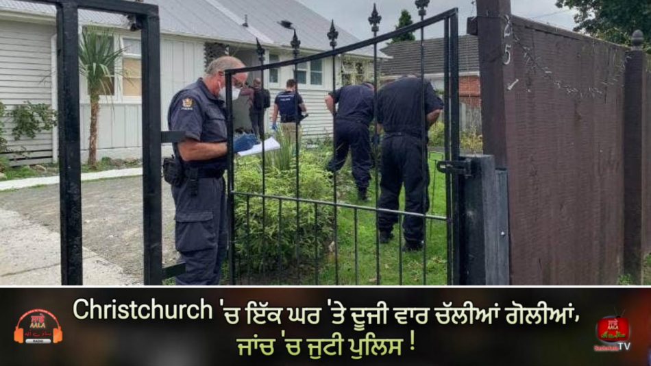 gunshots heard at house previously