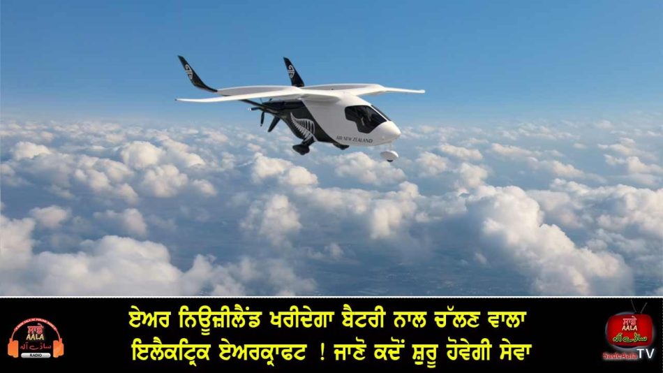 first battery-powered electric aircraft
