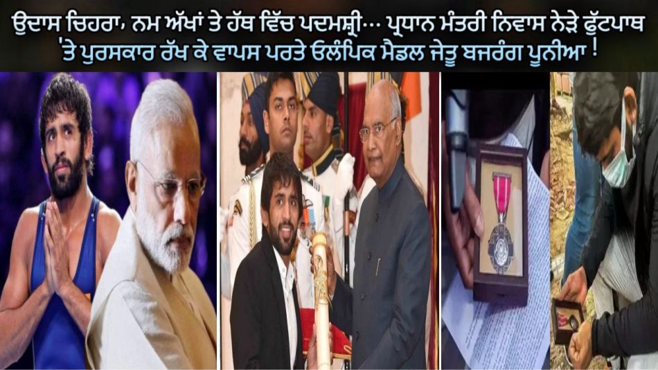 bajarang punia to return padma shri award