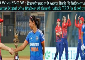 ind w vs eng w 1st t20 match