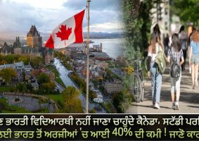 indian students do not want