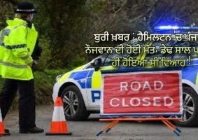 road accident on hamilton road