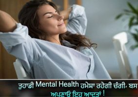 mentally and emotionally healthy