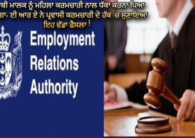 punjabi businessman has been fined