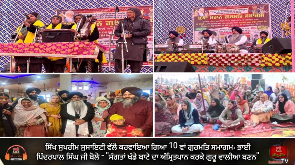 the 10th gurmati event organized