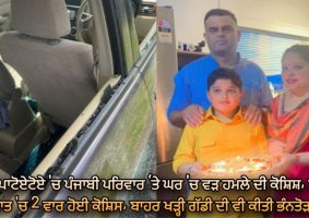 an attempt to attack a punjabi family