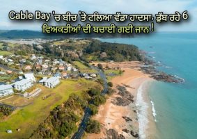 6 rescued in far north beach incident