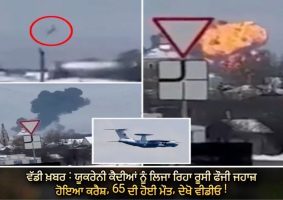 russian military plane crash