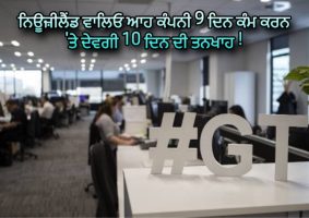 10 days salary for working 9 days