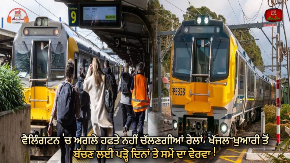 wellington train woes continue