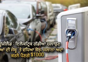 pay road user charges