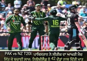 pakistan beat new zealand